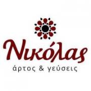 /customerDocs/images/avatars/34312/34312-ΑΡΤΟΠΟΙΕΙΟ-ΦΡΕΣΚΟ ΨΩΜΙ-ΑΡΤΟΠΟΙΗΜΑΤΑ-ΑΡΤΟΣ-ΧΩΡΙΑΤΙΚΕΣ ΠΙΤΕΣ-ΖΥΜΕΣ-ΝΙΚΟΛΑΣ-ΝΙΚΑΙΑ-LOGO.jpg